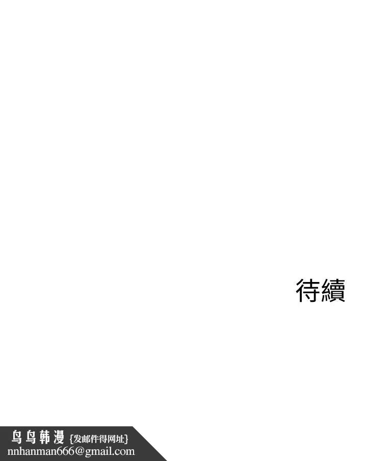 坏老师 - 第28话-不怀好意的目光 - page 52