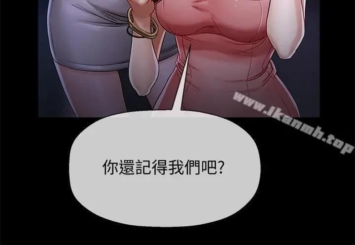 坏老师 - 第2话-我需要男人的抚摸 - page 2