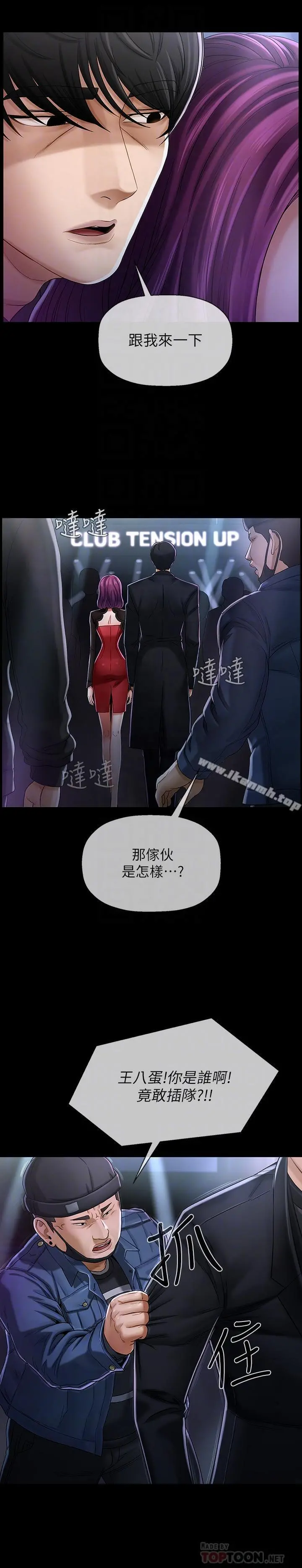 坏老师 - 第2话-我需要男人的抚摸 - page 6