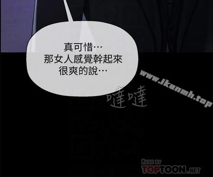 坏老师 - 第2话-我需要男人的抚摸 - page 8