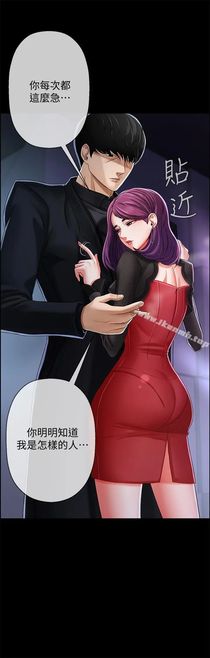 坏老师 - 第2话-我需要男人的抚摸 - page 11