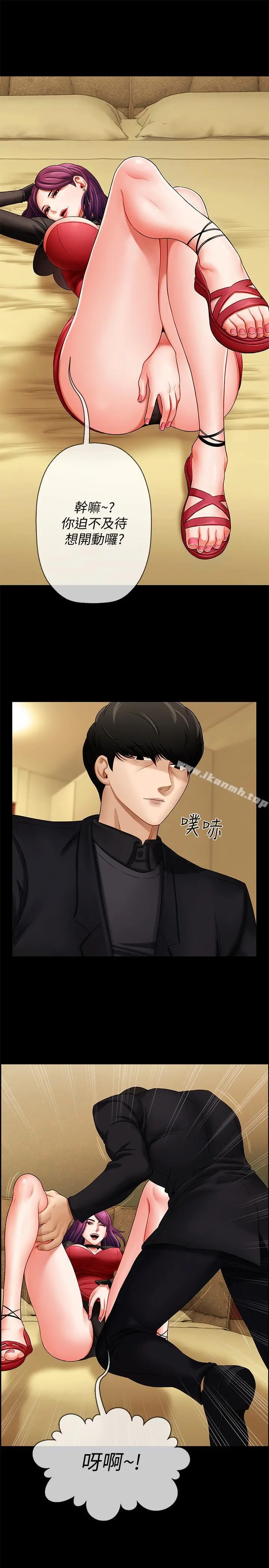 坏老师 - 第2话-我需要男人的抚摸 - page 23