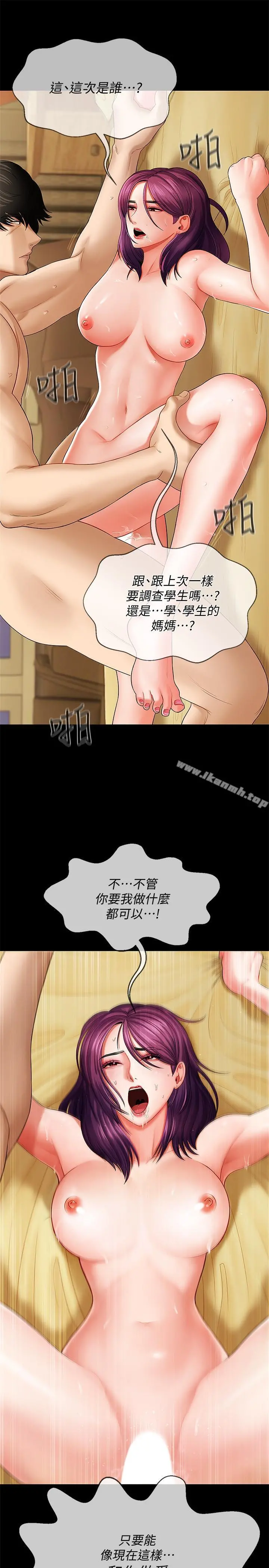 坏老师 - 第2话-我需要男人的抚摸 - page 27