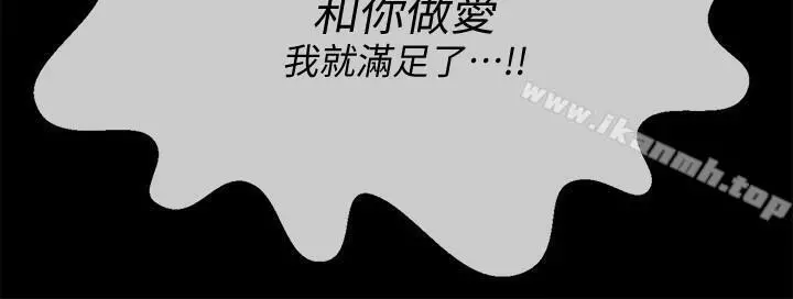 坏老师 - 第2话-我需要男人的抚摸 - page 28