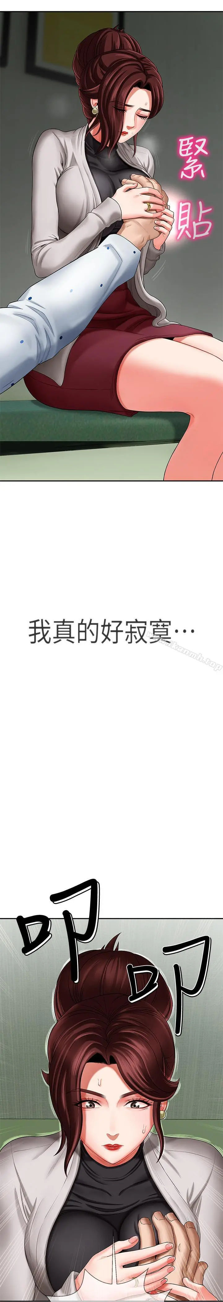 坏老师 - 第2话-我需要男人的抚摸 - page 38