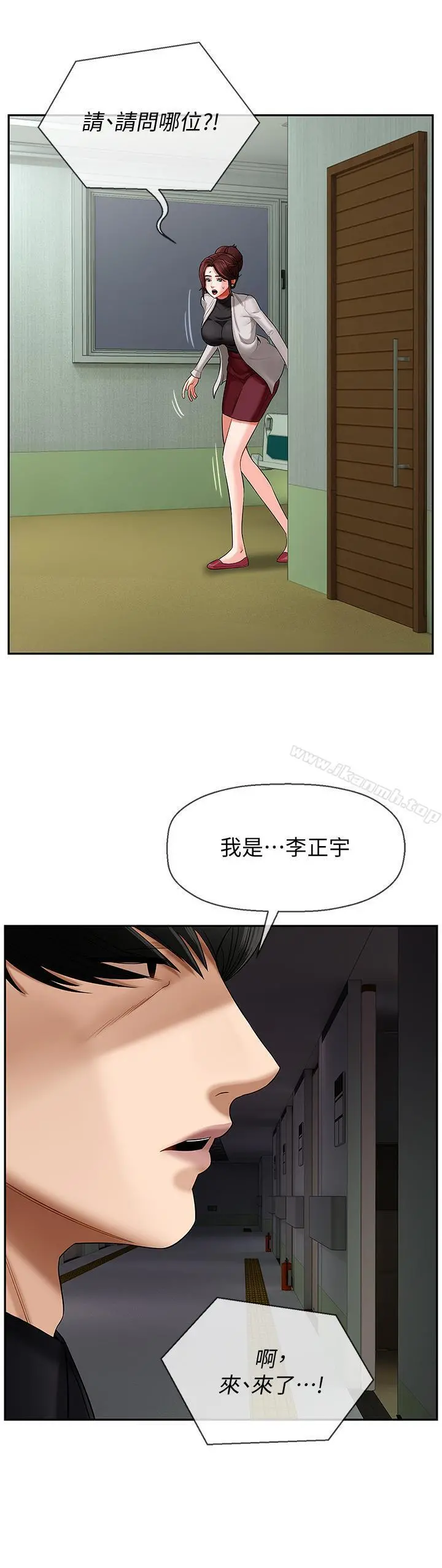 坏老师 - 第2话-我需要男人的抚摸 - page 40