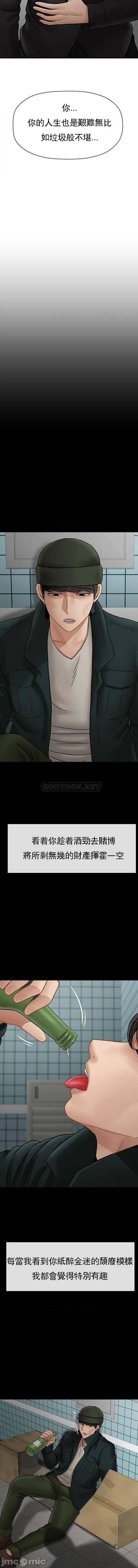 坏老师 - 第53话-疯狂的最后一搏 - page 8
