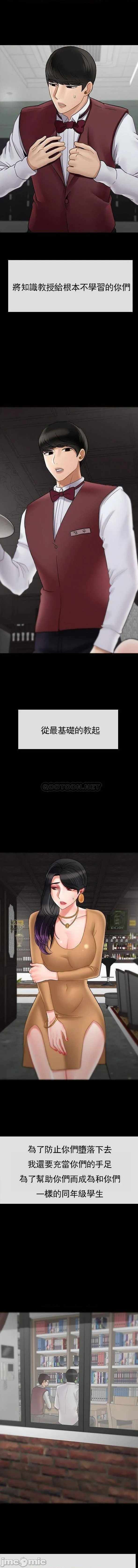 坏老师 - 第53话-疯狂的最后一搏 - page 10