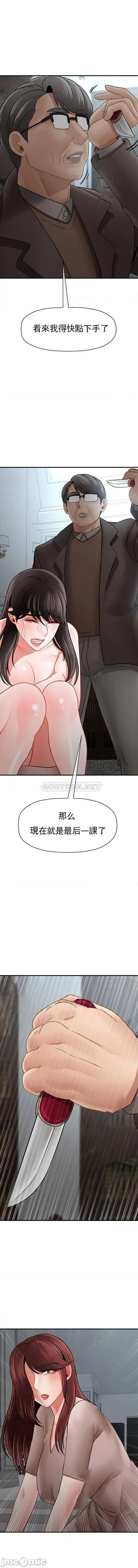 坏老师 - 第53话-疯狂的最后一搏 - page 14