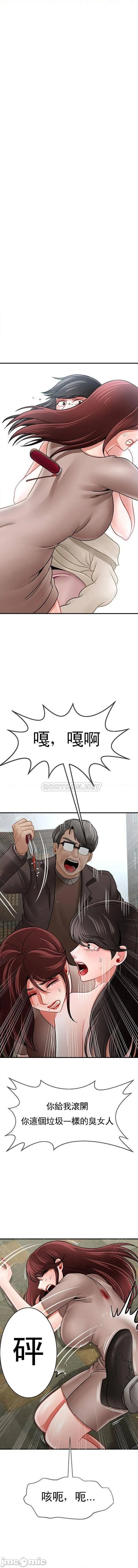坏老师 - 第53话-疯狂的最后一搏 - page 15