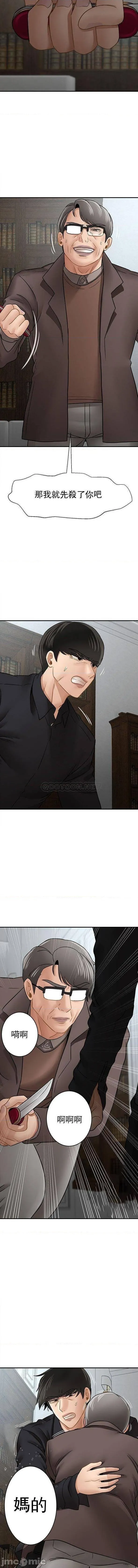 坏老师 - 第53话-疯狂的最后一搏 - page 19