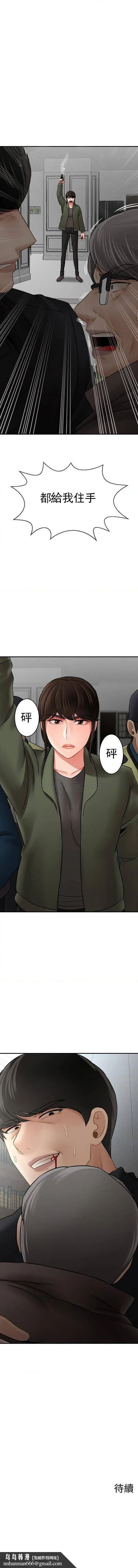 坏老师 - 第53话-疯狂的最后一搏 - page 21