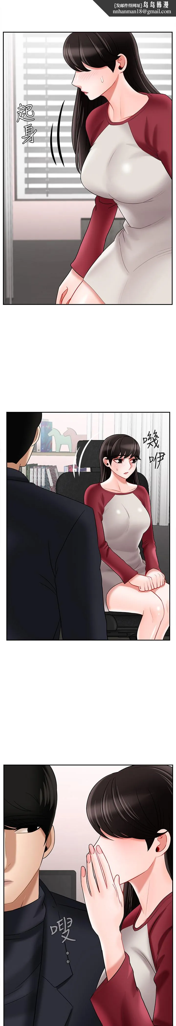 坏老师 - 第30话-嫉妒女儿的妈妈 - page 1