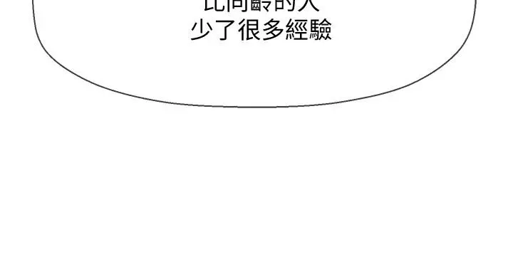 坏老师 - 第30话-嫉妒女儿的妈妈 - page 13