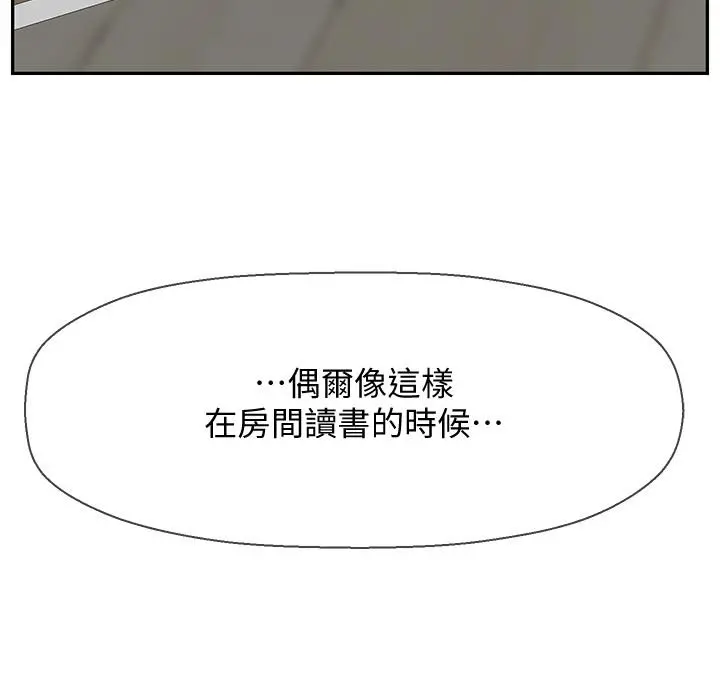 坏老师 - 第30话-嫉妒女儿的妈妈 - page 15