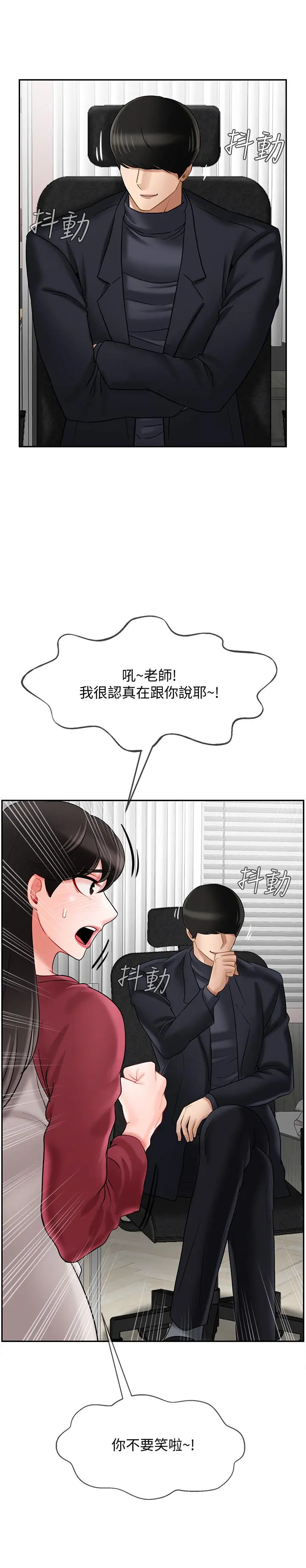坏老师 - 第30话-嫉妒女儿的妈妈 - page 19