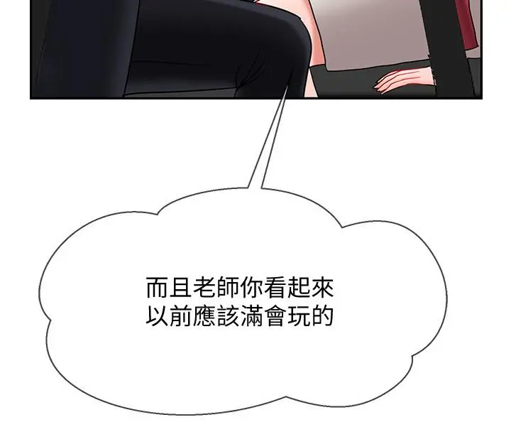 坏老师 - 第30话-嫉妒女儿的妈妈 - page 23