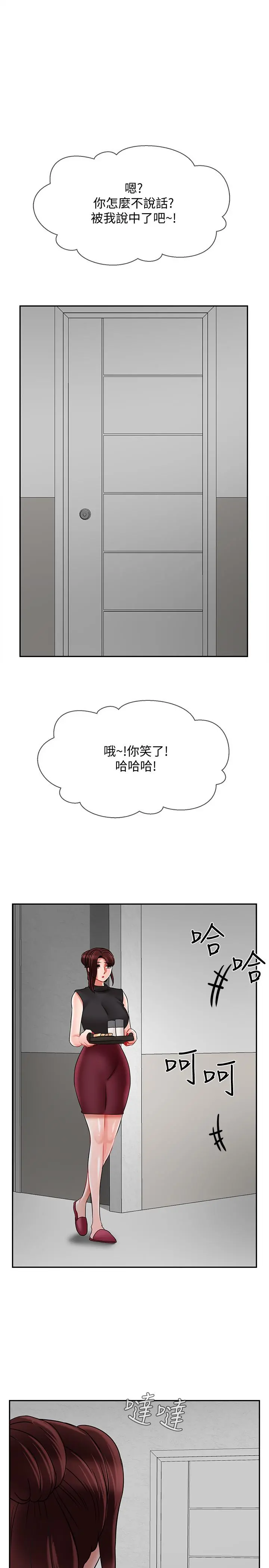坏老师 - 第30话-嫉妒女儿的妈妈 - page 24