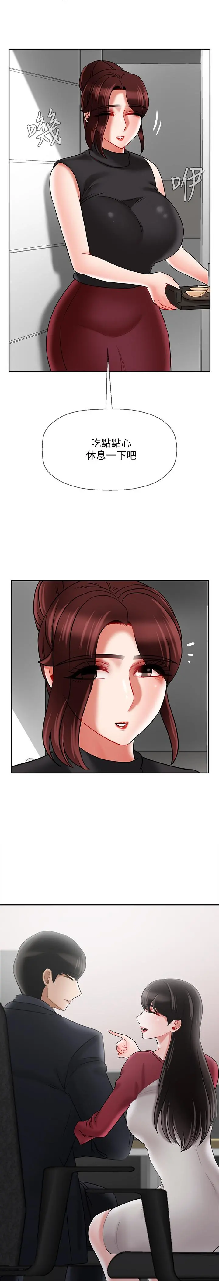 坏老师 - 第30话-嫉妒女儿的妈妈 - page 26