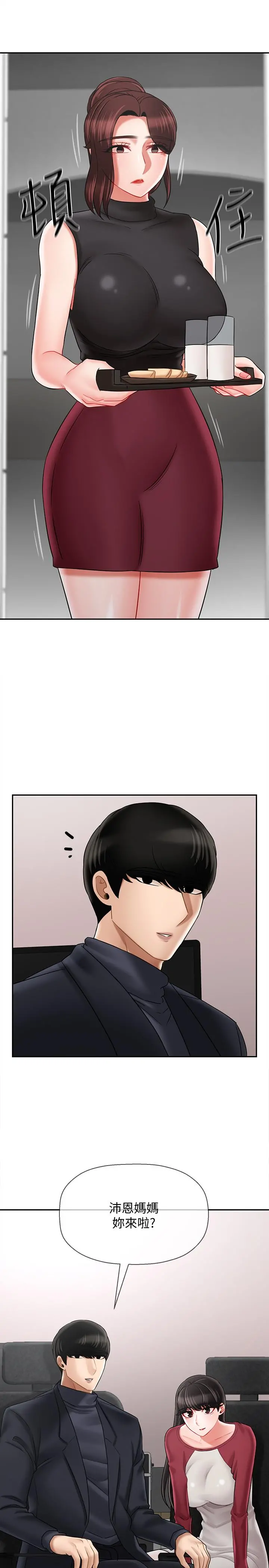 坏老师 - 第30话-嫉妒女儿的妈妈 - page 28
