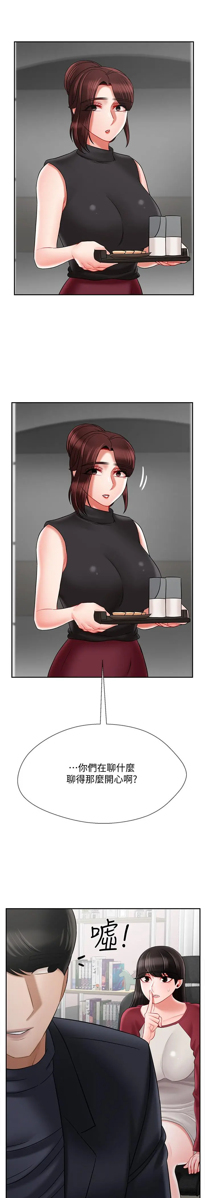 坏老师 - 第30话-嫉妒女儿的妈妈 - page 31