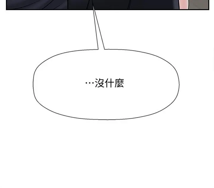 坏老师 - 第30话-嫉妒女儿的妈妈 - page 32