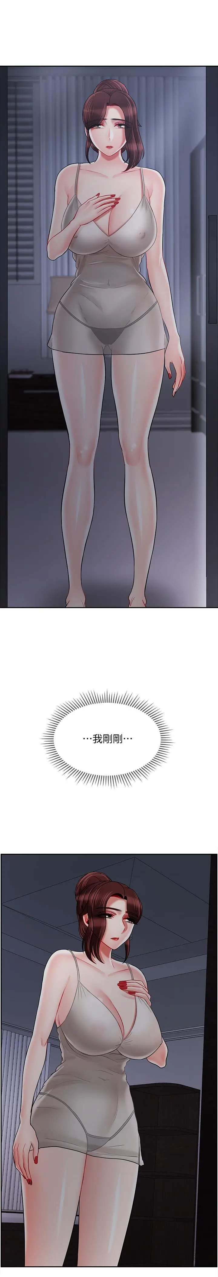 坏老师 - 第30话-嫉妒女儿的妈妈 - page 37