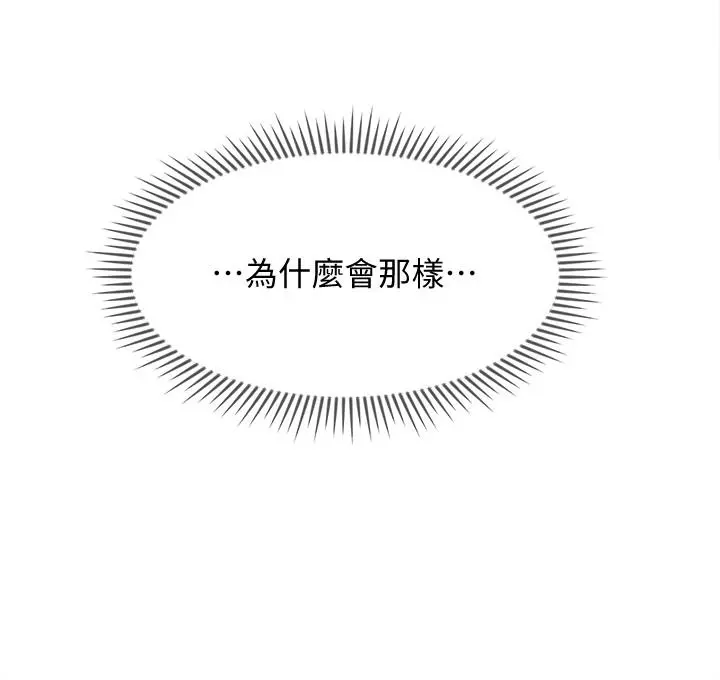 坏老师 - 第30话-嫉妒女儿的妈妈 - page 38