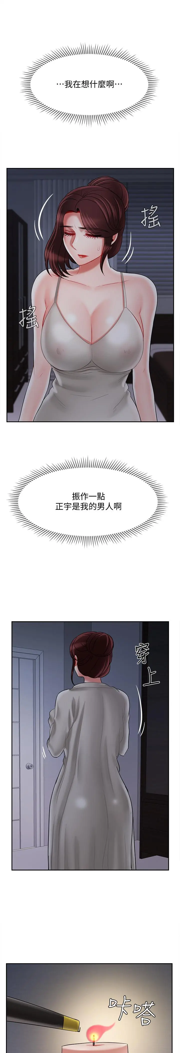 坏老师 - 第30话-嫉妒女儿的妈妈 - page 40