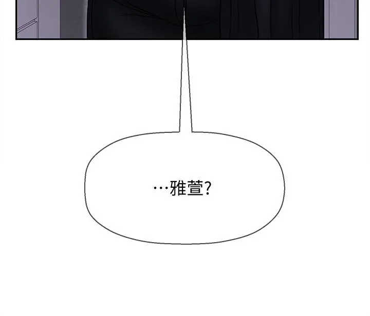 坏老师 - 第30话-嫉妒女儿的妈妈 - page 43