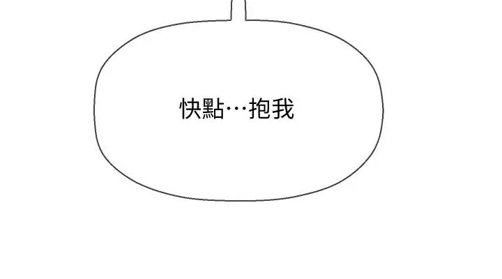 坏老师 - 第30话-嫉妒女儿的妈妈 - page 49