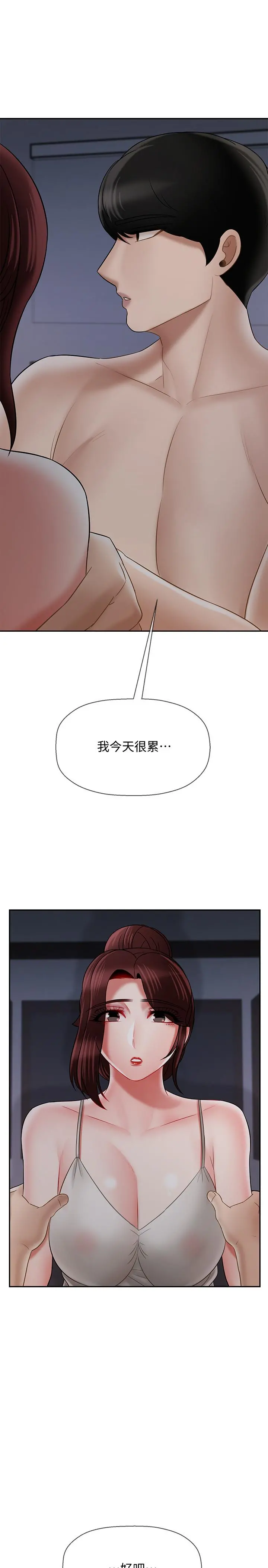 坏老师 - 第30话-嫉妒女儿的妈妈 - page 52