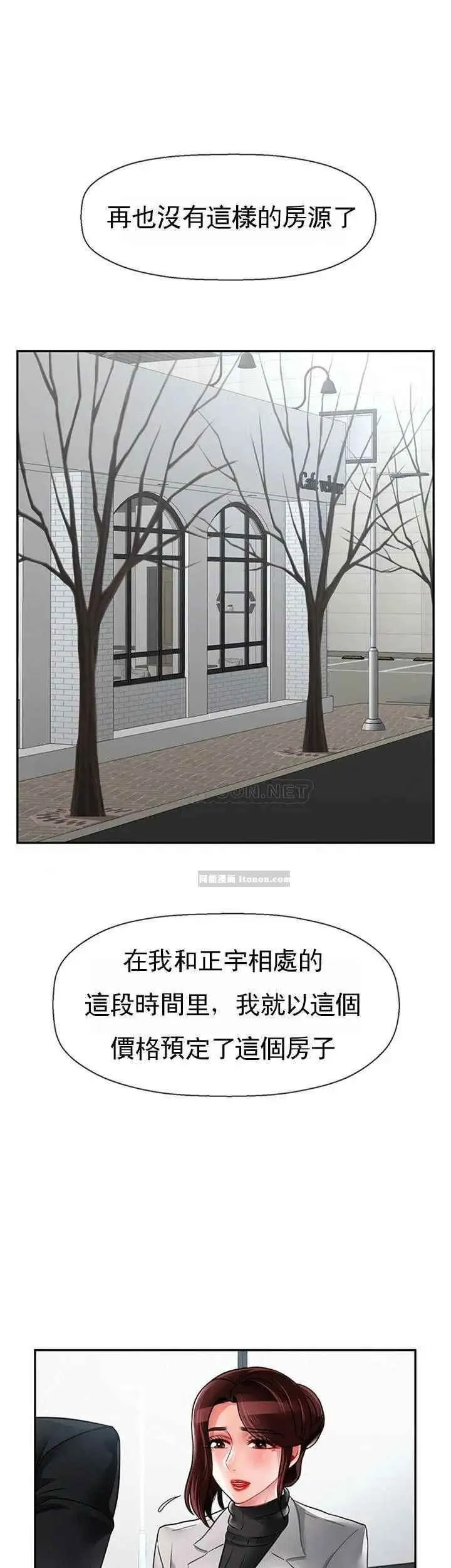 坏老师 - 第46话-母女的结局 - page 5