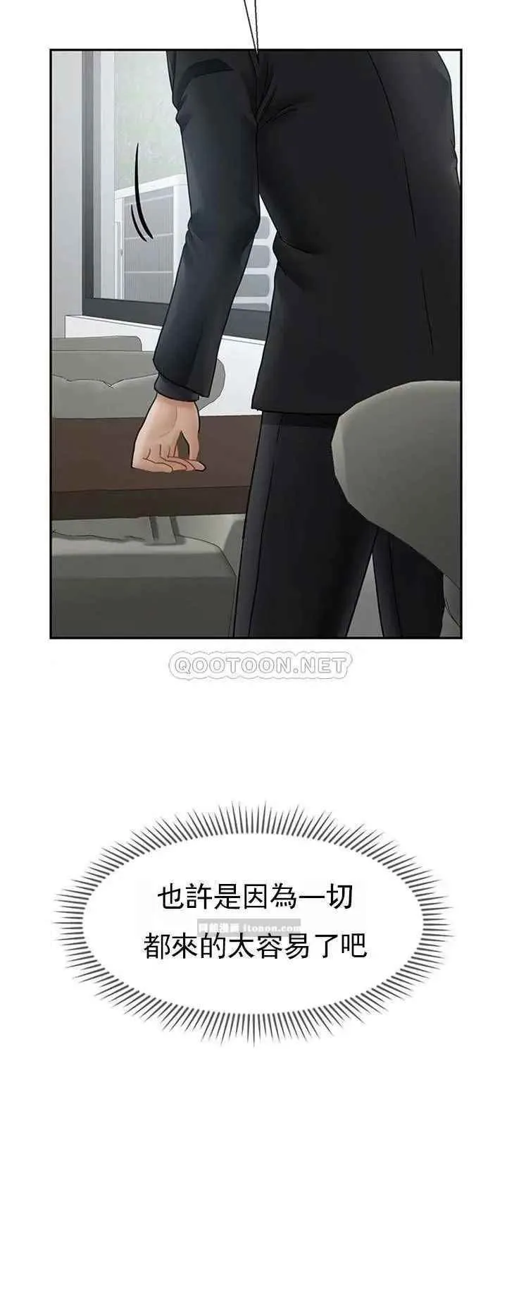 坏老师 - 第46话-母女的结局 - page 10