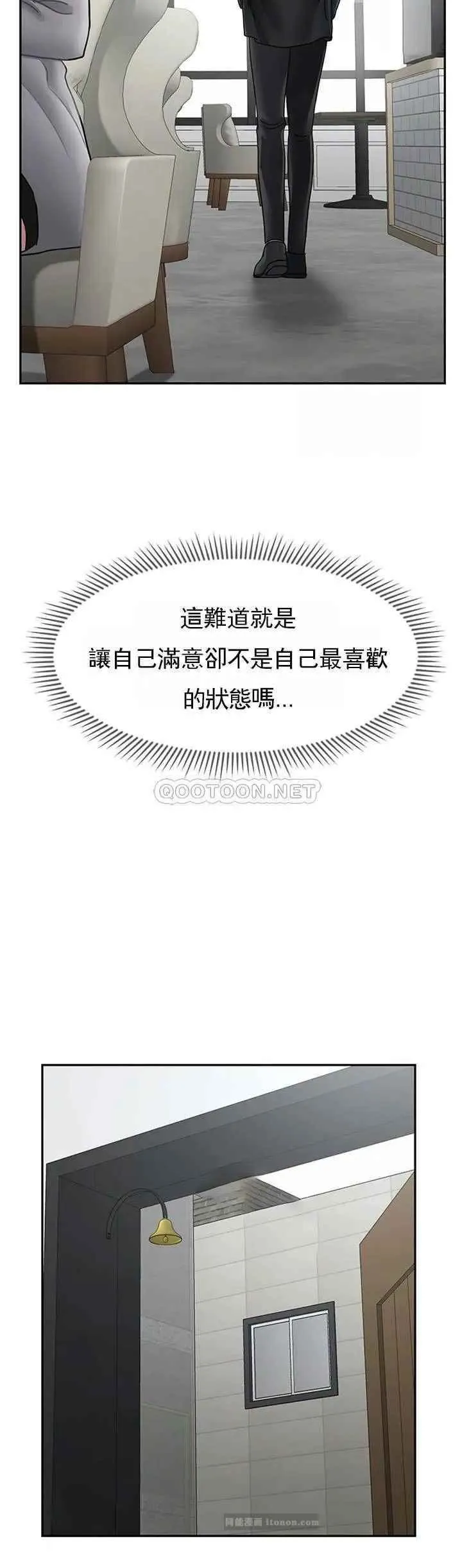 坏老师 - 第46话-母女的结局 - page 12