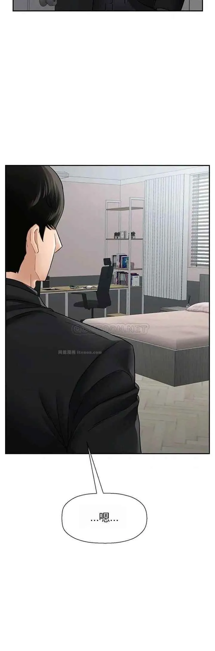 坏老师 - 第46话-母女的结局 - page 15