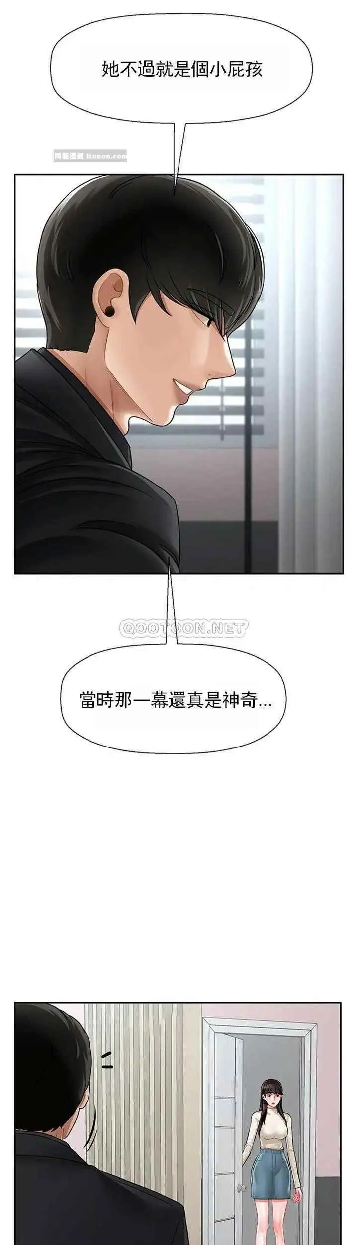 坏老师 - 第46话-母女的结局 - page 20