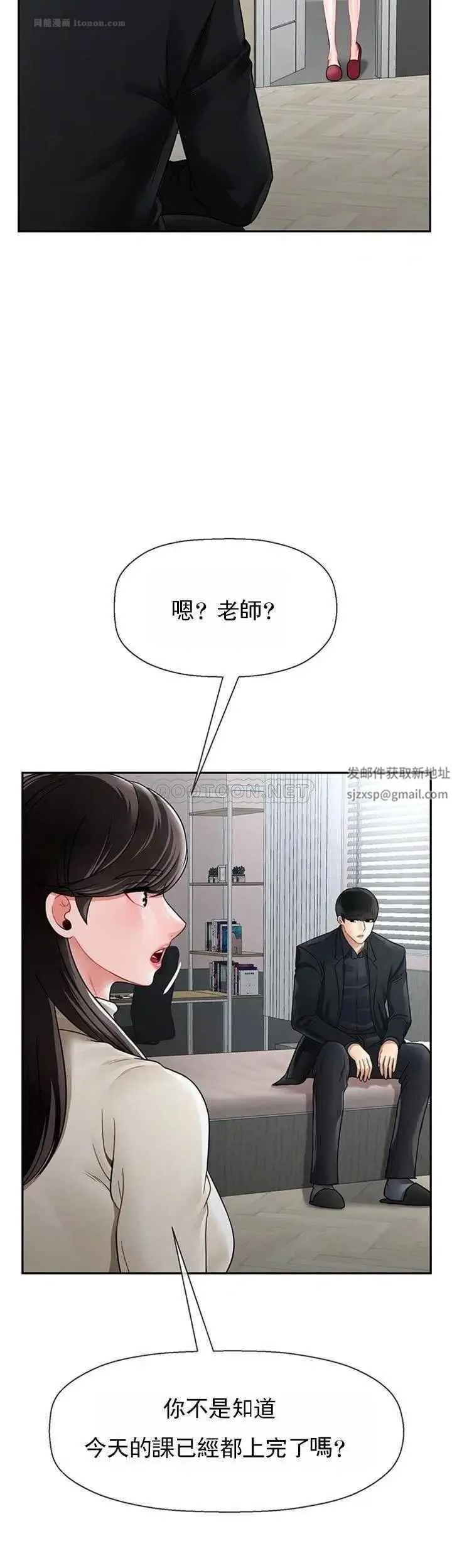 坏老师 - 第46话-母女的结局 - page 21