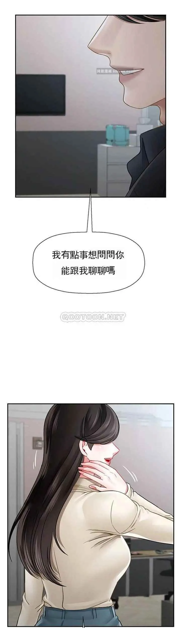 坏老师 - 第46话-母女的结局 - page 24