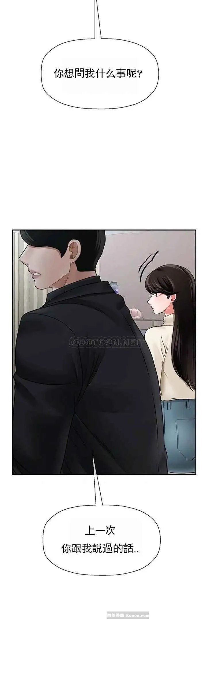 坏老师 - 第46话-母女的结局 - page 25