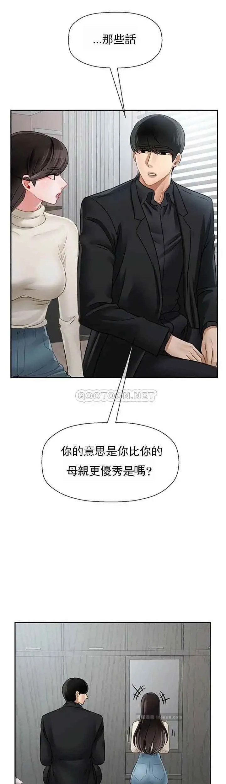 坏老师 - 第46话-母女的结局 - page 26