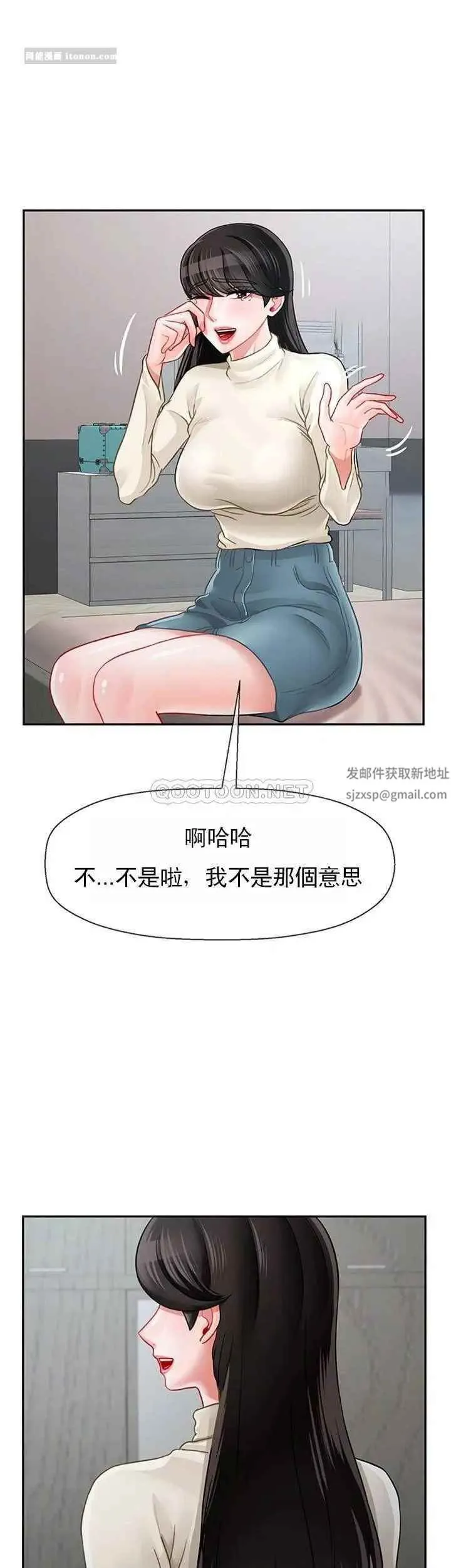 坏老师 - 第46话-母女的结局 - page 28
