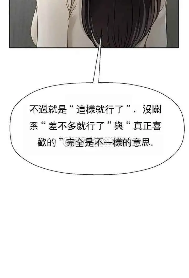 坏老师 - 第46话-母女的结局 - page 29