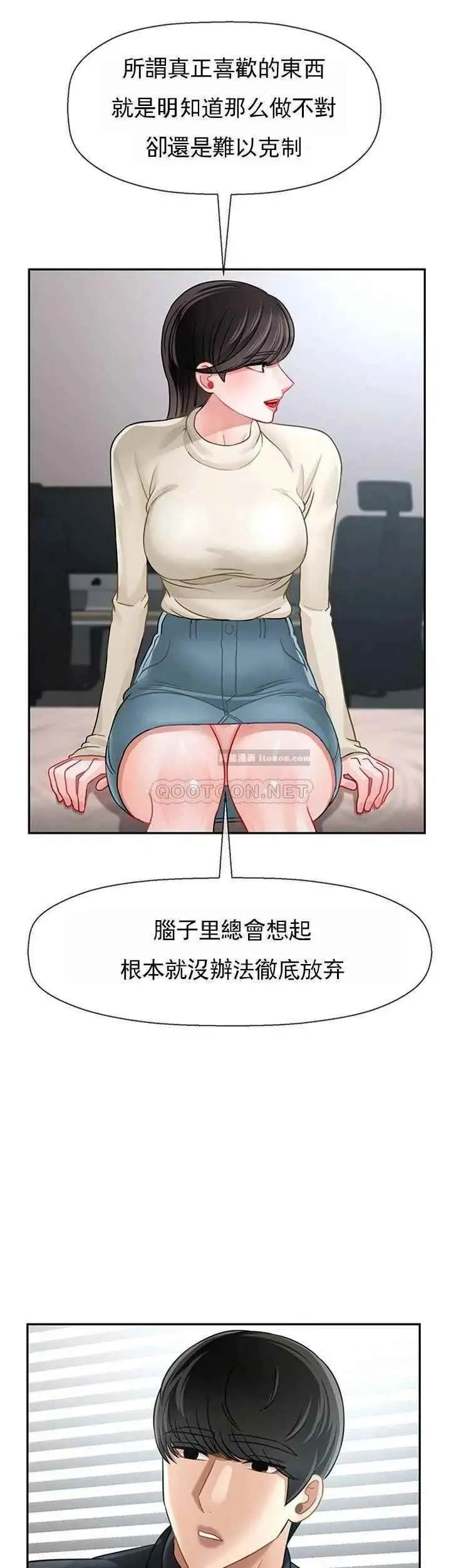 坏老师 - 第46话-母女的结局 - page 30