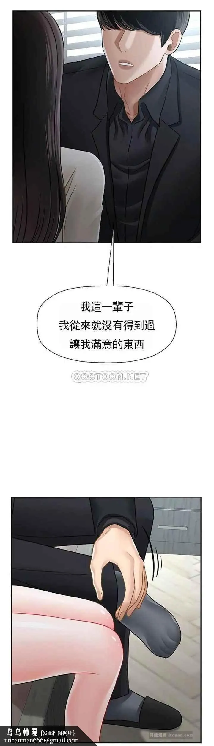 坏老师 - 第46话-母女的结局 - page 32