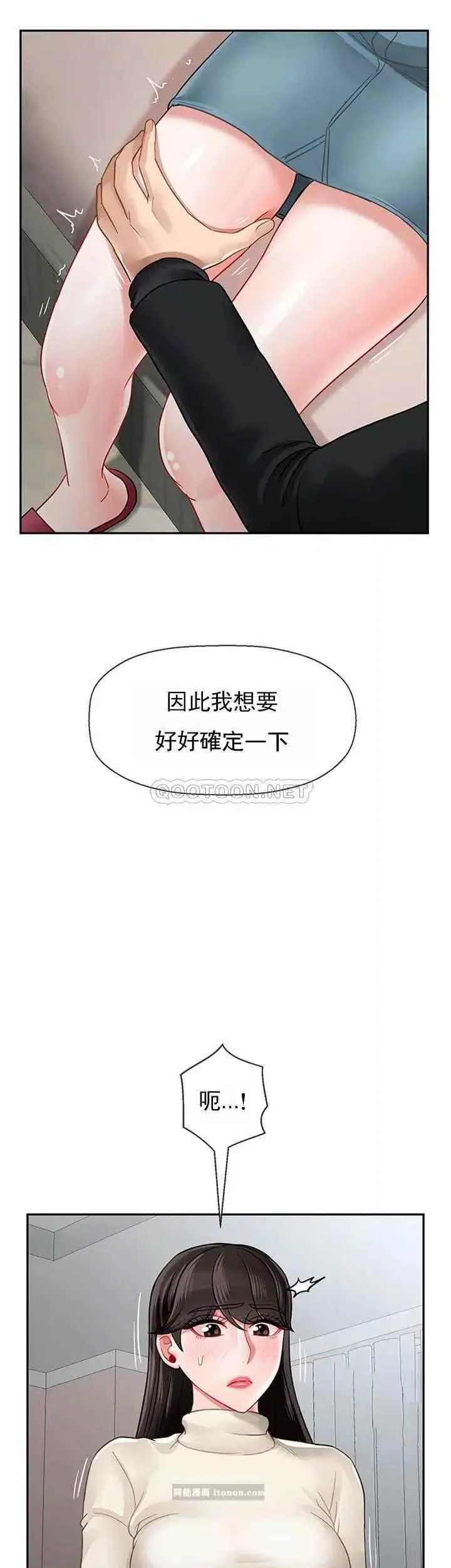 坏老师 - 第46话-母女的结局 - page 34