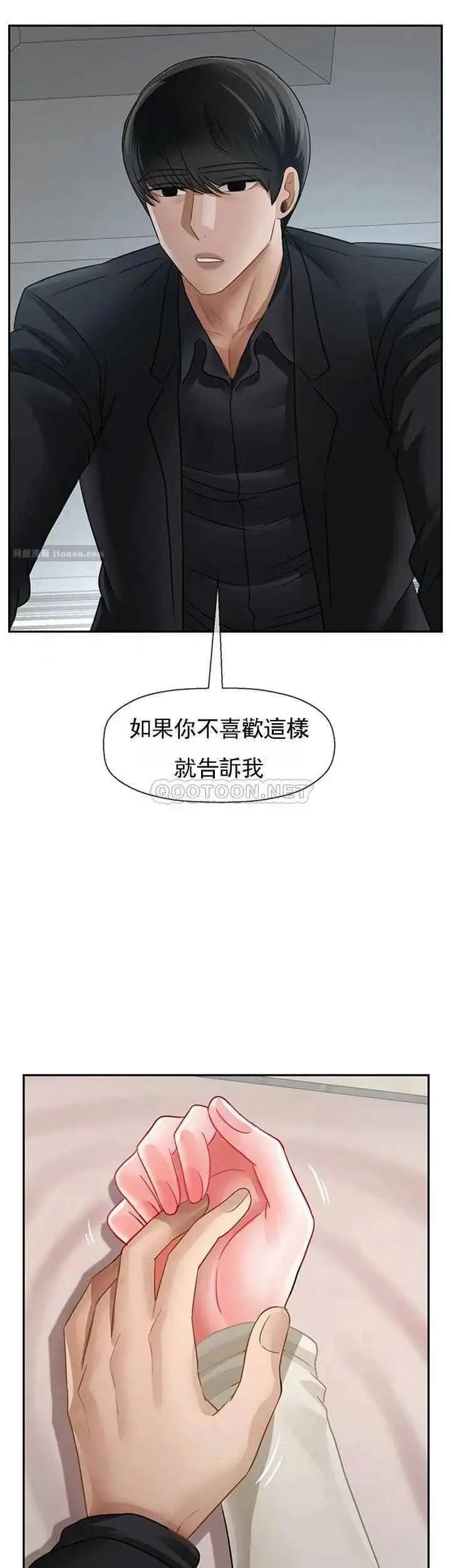 坏老师 - 第46话-母女的结局 - page 36