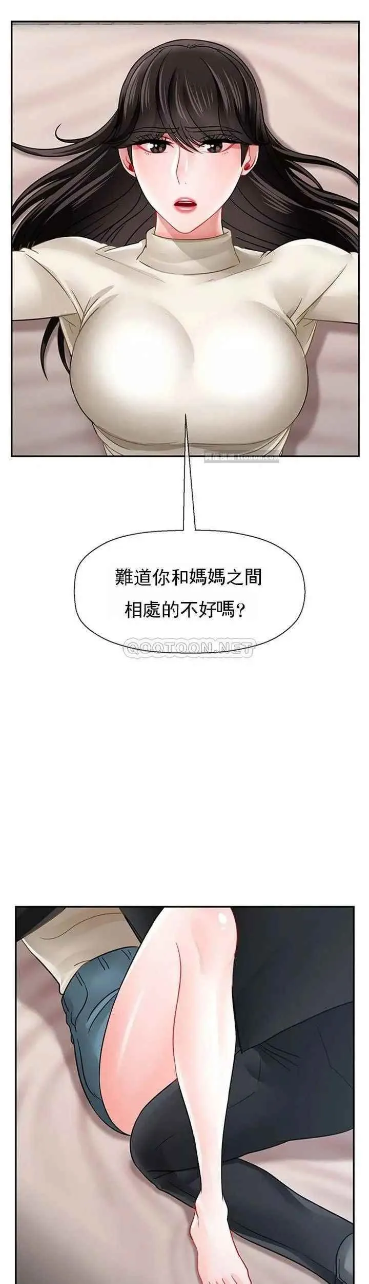 坏老师 - 第46话-母女的结局 - page 38