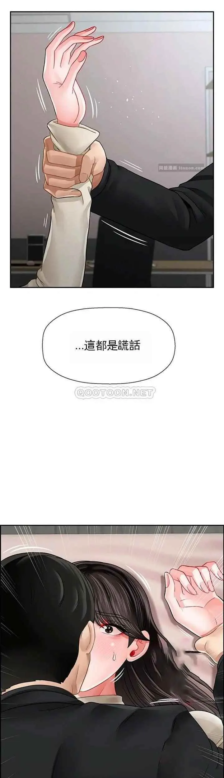 坏老师 - 第46话-母女的结局 - page 40
