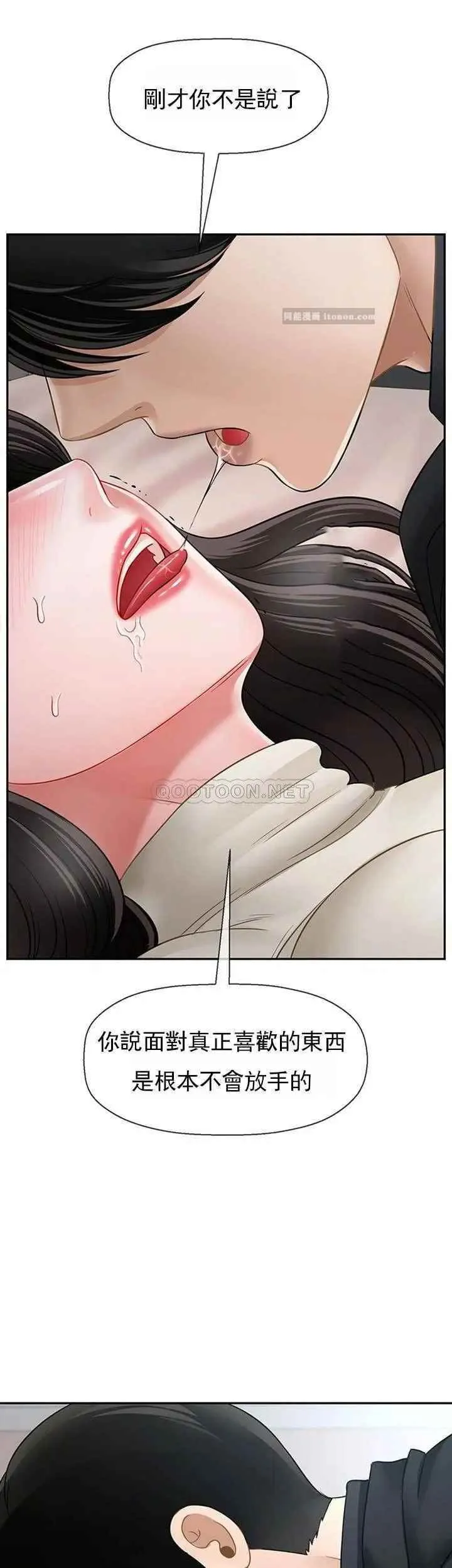 坏老师 - 第46话-母女的结局 - page 42